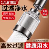 潮洁厨房水龙头过滤器免换滤芯商用自来水净水器防溅神器万用接口