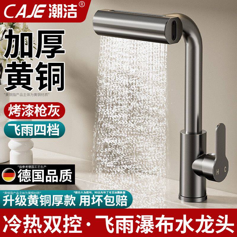 潮洁厨房水龙头冷热洗菜盆抽拉式伸缩家用万向多功能飞雨瀑布龙头