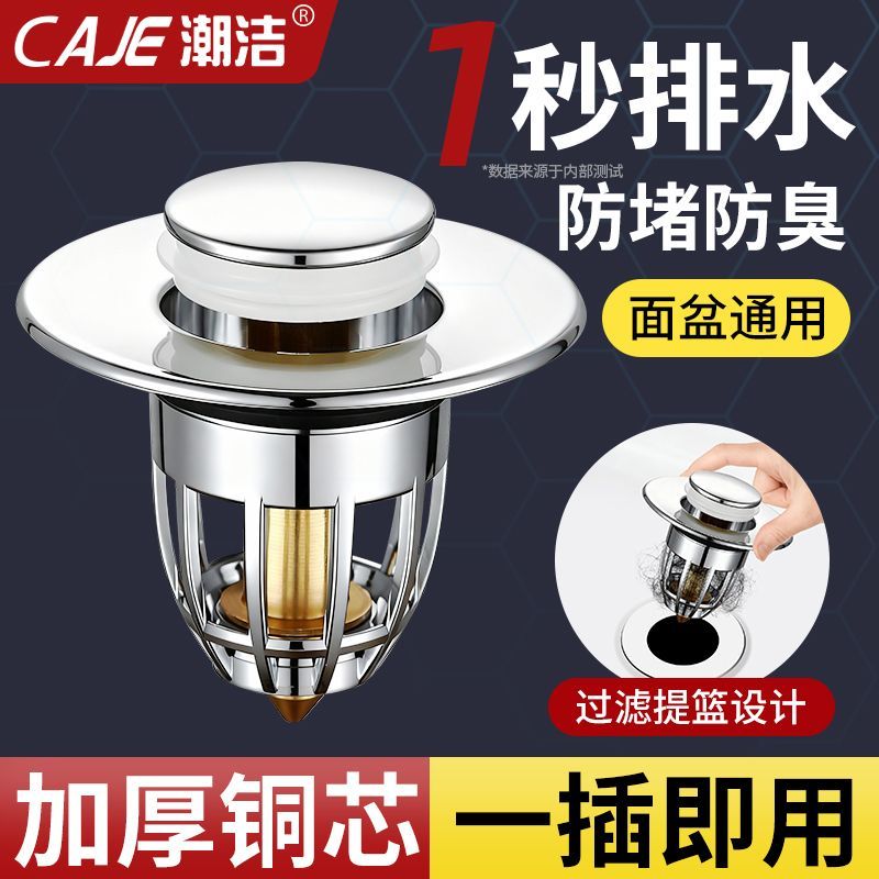 潮洁面盆漏水塞子洗脸盆下水器配件洗手盆按压式弹跳芯水槽塞防臭