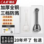 潮洁全铜水龙头延伸器厨房洗碗洗菜盆可旋转通用三档增压防溅神器