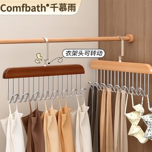 多功能8钩晾衣架宿舍家用挂钩吊带内衣背心收纳挂衣架 千慕雨新款