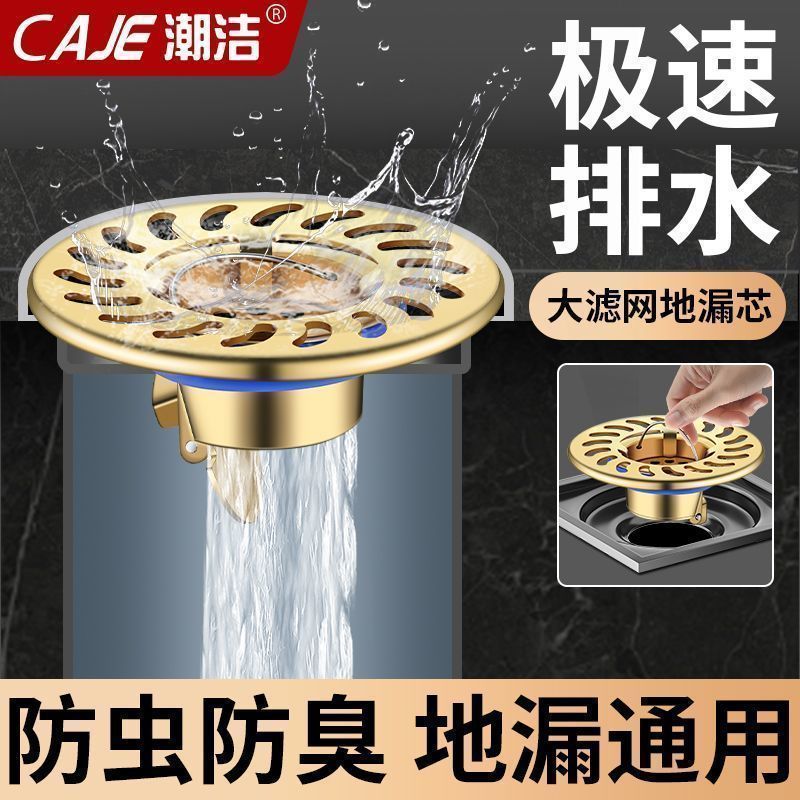 潮洁卫生间通用地漏内芯防臭下水管道封口盖过滤防返味防虫地漏芯