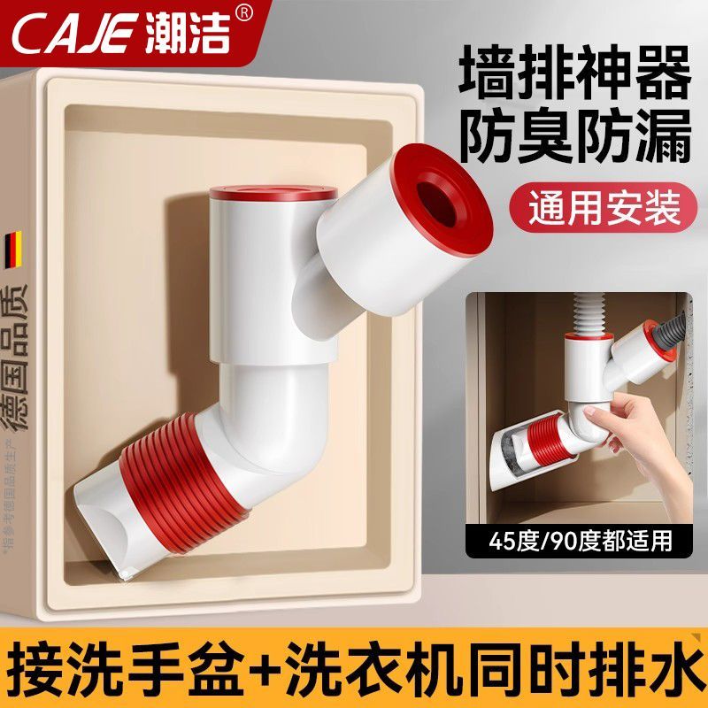 潮洁厨房墙排下水三通洗菜盆池排水管道三头通防臭防溢水专用接头