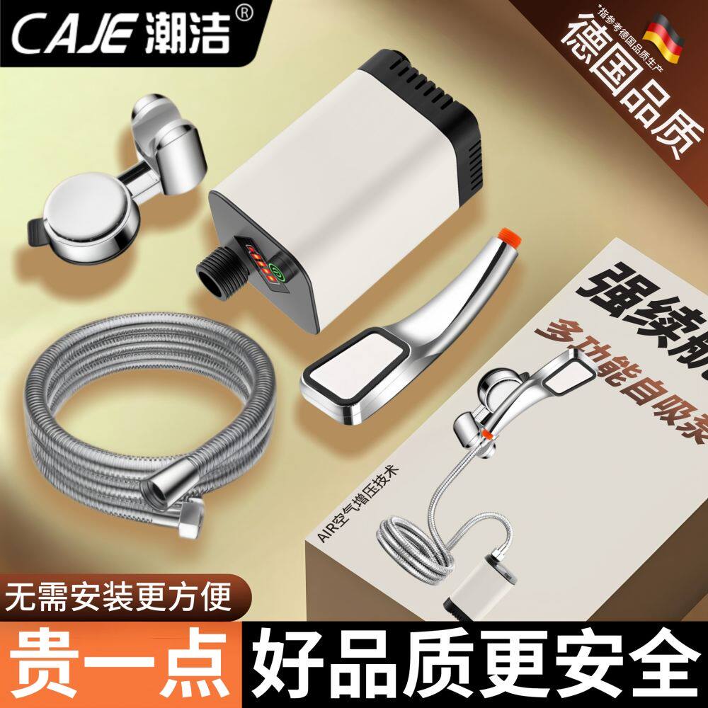 潮洁免插电强续航电动户外洗澡自吸泵花洒旅行便携移动淋浴配件