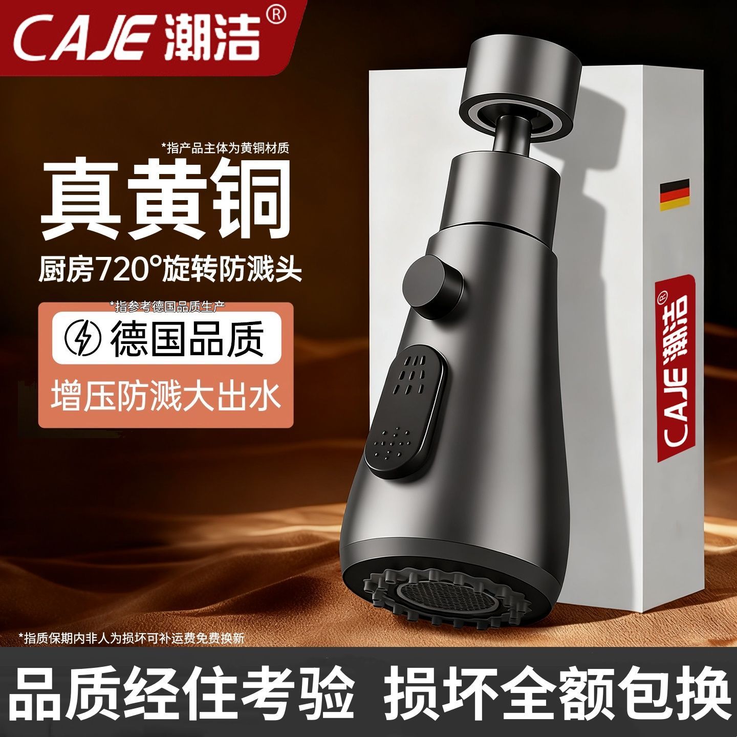 潮洁德国厨房洗菜盆水龙头万向花洒延伸器万能通用接头三档防溅器