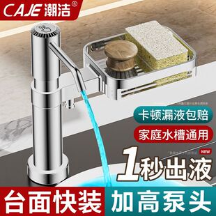 潮洁厨房皂液器水槽洗洁精压取器置物架洗菜盆洗涤剂按压器皂液盒