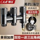 潮洁厨房阀门系统洗碗机三控一进三出角阀通用水槽净水器分水阀
