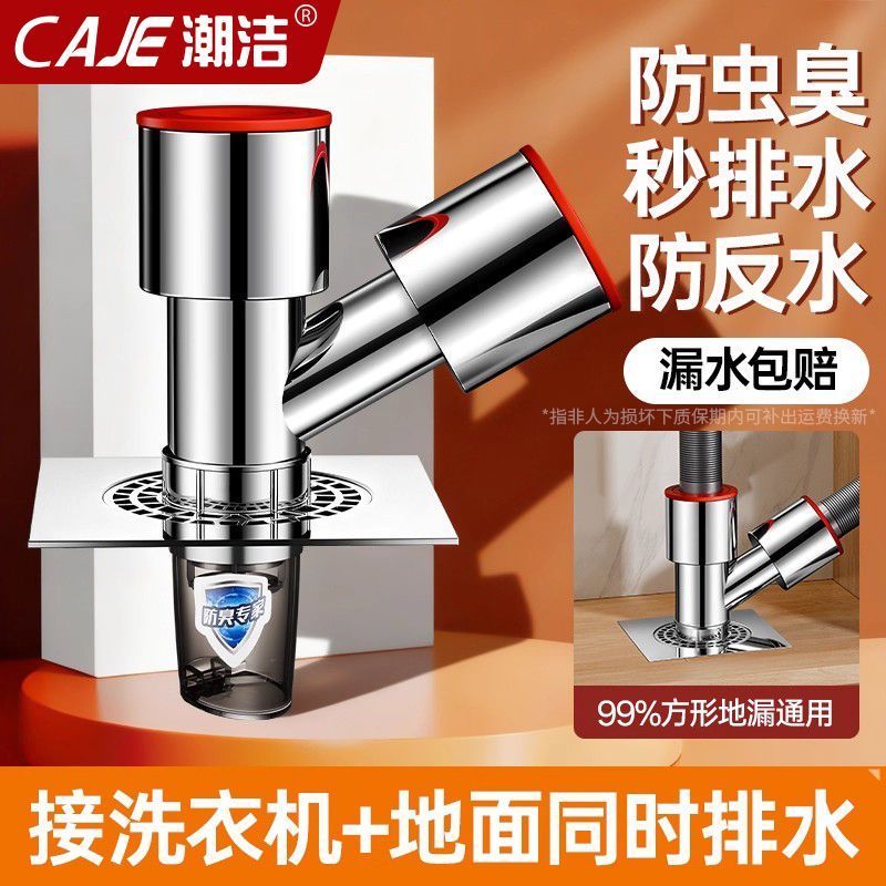 潮洁洗衣机排水管地漏下水管道分流器阳台防反水三头通接头二合一
