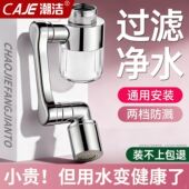 潮洁两档过滤器厨卫两用增压防溅头多功能洗手盆起泡器万向机械臂