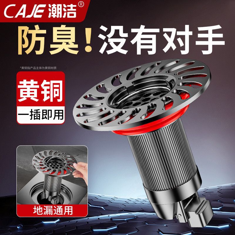 潮洁浴室防头发地漏芯防臭内芯下水管道封口盖通用防返臭过滤网盖