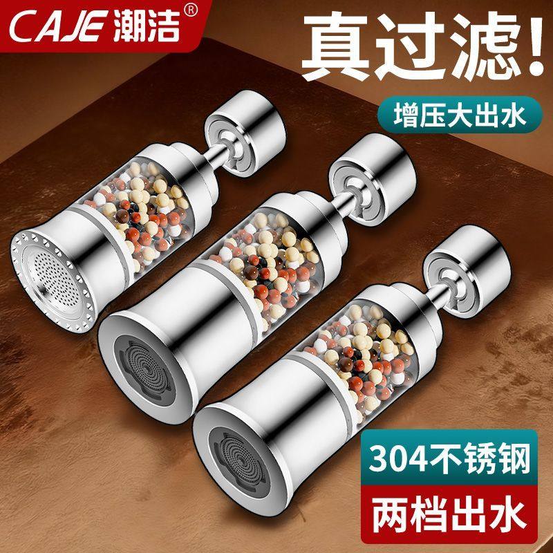 潮洁厨房水龙头免换滤芯过滤器防溅水神器自来水家用延伸器净水器,家装主材,水龙头起泡器/龙头延伸器,淘宝优惠券,粉丝福利购,淘宝优惠卷