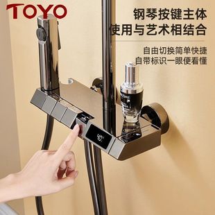 TOYO统用花能洒套装 恒温全铜置物浴数显增压冷热卫浴沐多功淋浴器