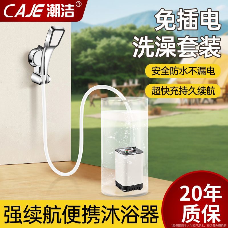 潮洁强续航电动淋浴花洒自吸泵喷头户外简易洗澡神器便携式水龙头
