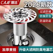 潮洁大滤网地漏芯卫生间地漏下水道防臭神器过滤防虫防溢封闭口盖