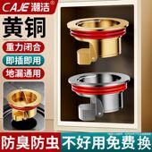 潮洁地漏防臭下水管道卫生间通用止逆阀防返臭神器防虫防锈内芯