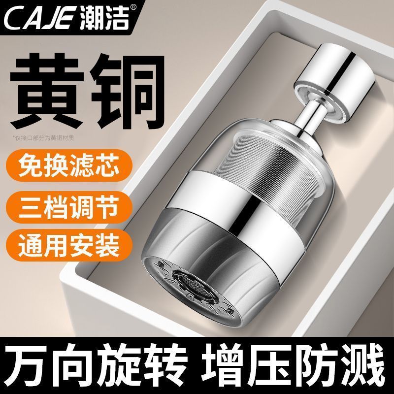 潮洁德国厨房水龙头延伸器自来水家用过滤器防溅神器通用净水神器