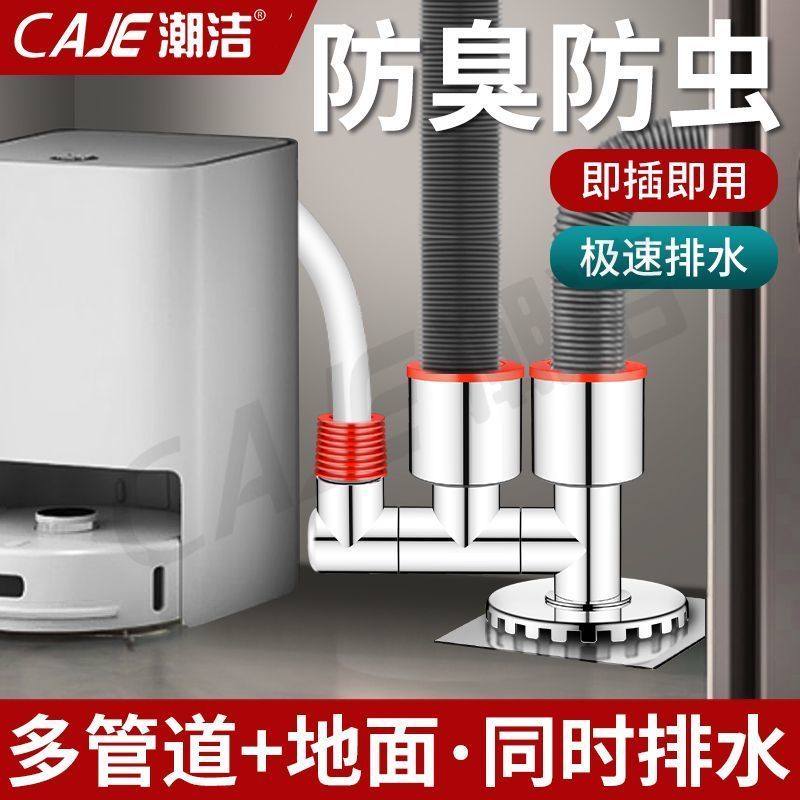 潮洁洗衣机排水管分流器厨房水槽下水管下水器防臭防溢水专用接头