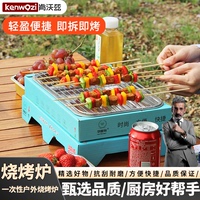 肯沃茲野炊燒烤爐圍爐煮茶便攜式家用戶外烤架碳烤爐木炭露營(yíng)爐子