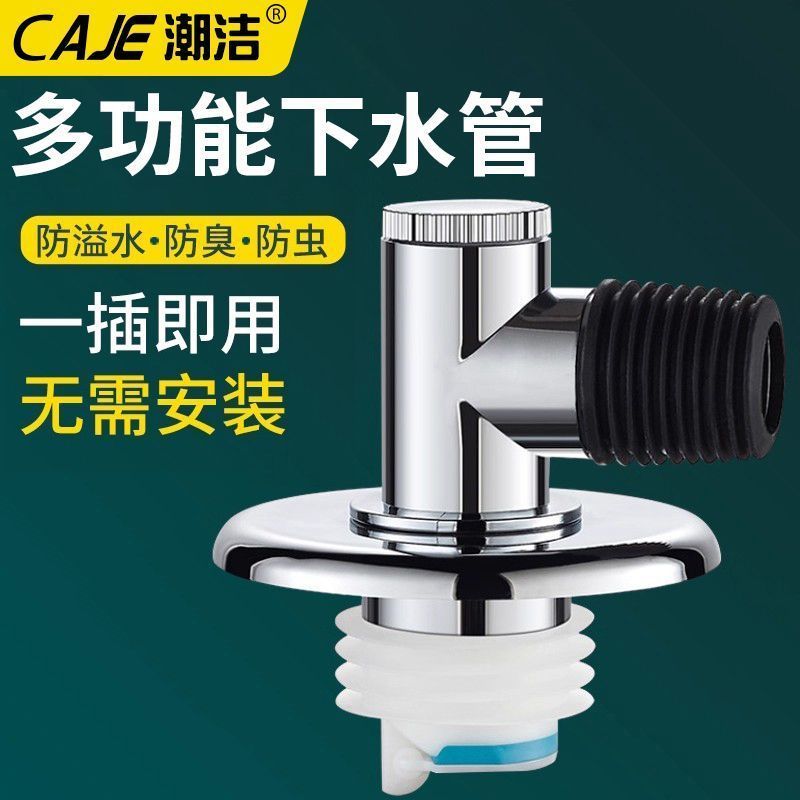 潮洁洗衣机多功能排水管下水管下水三通盖烘干机通用地漏接头防臭