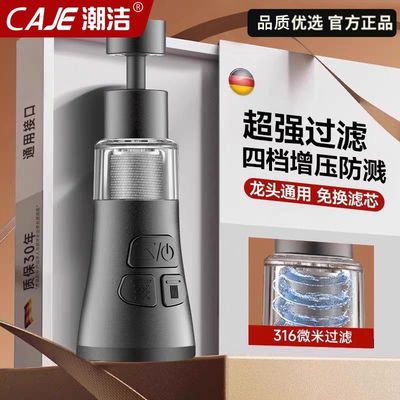潮洁厨房全铜水龙头过滤器万向旋转免换滤芯净水延伸水嘴防溅神器