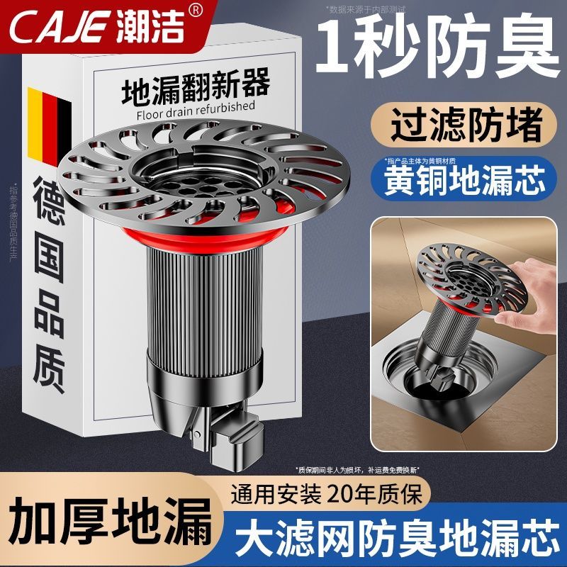 潮洁浴室防头发防返臭过滤网盖通用地漏芯防臭内芯下水管道封口盖