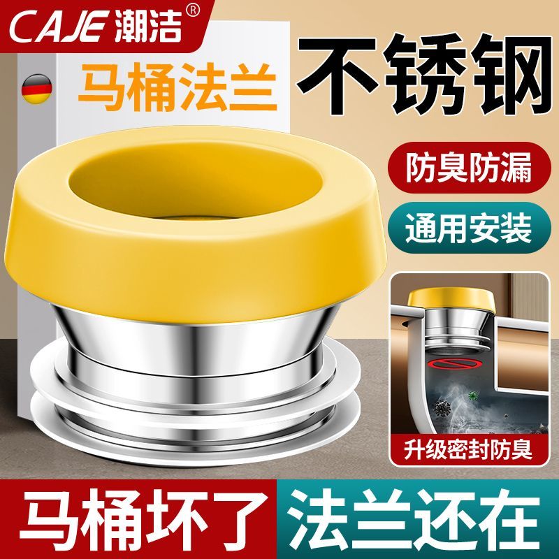 潮洁马桶法兰圈密封圈座便器底座固定密封防臭防漏大口径排水胶圈
