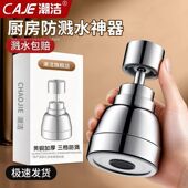 潮洁黄铜洗手盆龙头出水嘴万能接头起泡器通用厨房水槽三档防溅器