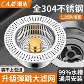 潮洁德国厨房水槽弹跳过滤器洗碗池漏水塞洗菜盆通用封口盖防臭器