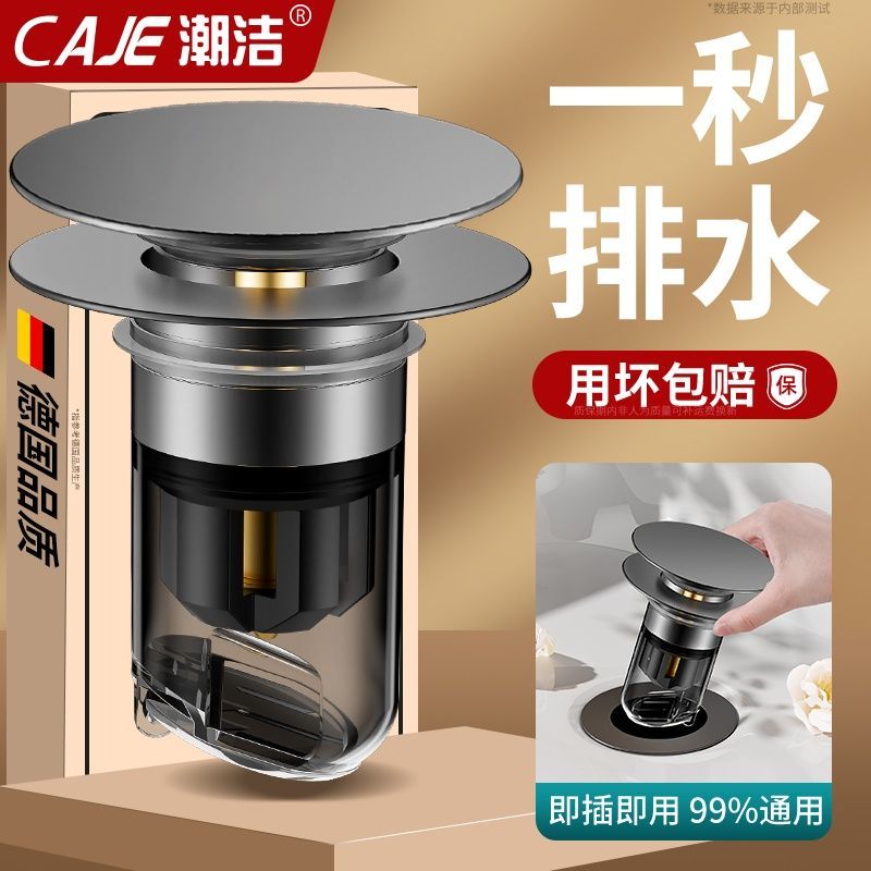 潮洁德国洗手盆水池漏水塞浴室洗漱盆按压式弹跳芯通用脸盆下水器