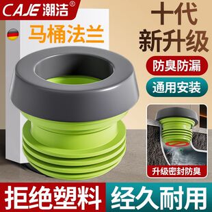 潮洁马桶法兰密封圈防臭加厚垫圈加长加高通用神器坐便器底部配件