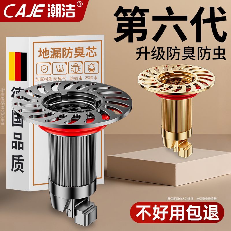 潮洁德国浴室防臭地漏芯过滤网水槽下水器卫生间通用下水道封口盖