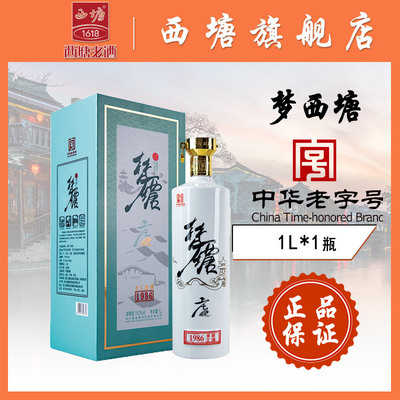 西塘手工原酒精品礼盒嘉善