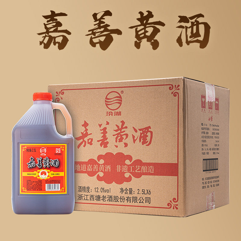 中华老字号汾湖黄酒六桶装西塘老酒传统工艺嘉善老酒特型干黄酒