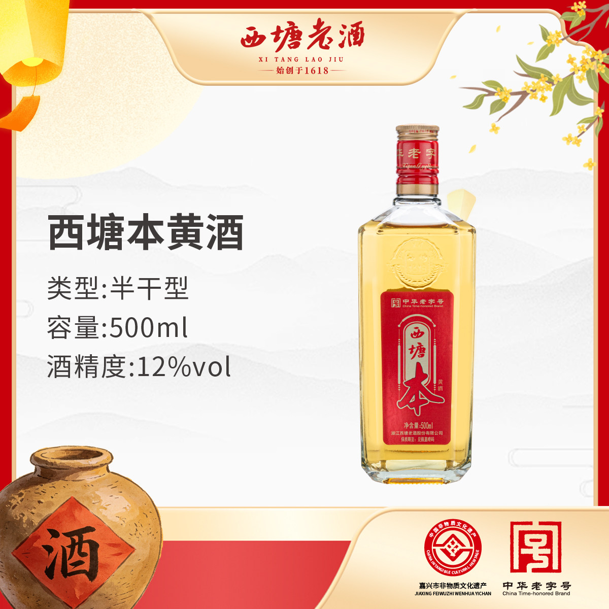 西塘本黄酒500ml一瓶装老酒无焦糖色纯粮酿造嘉兴嘉善特产