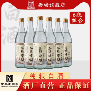 500ml 6瓶整42.8度散装 金盖 西塘烧坊纯粮酿造白酒 粮食酒