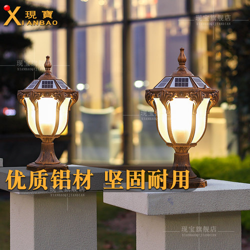 太阳能柱头灯两用户外防水别墅大门口柱子欧式室外庭院门柱围墙灯 - 封面