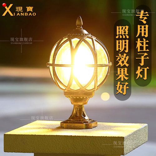 防水围墙别墅欧式室外阳台门柱灯