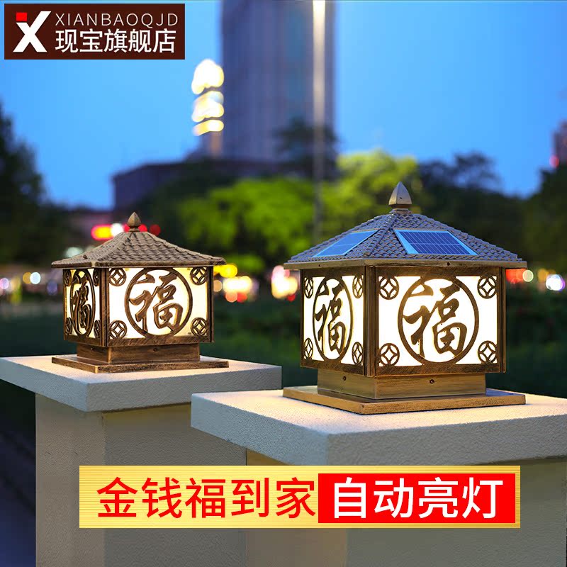 太阳能灯户外防水围墙露台led