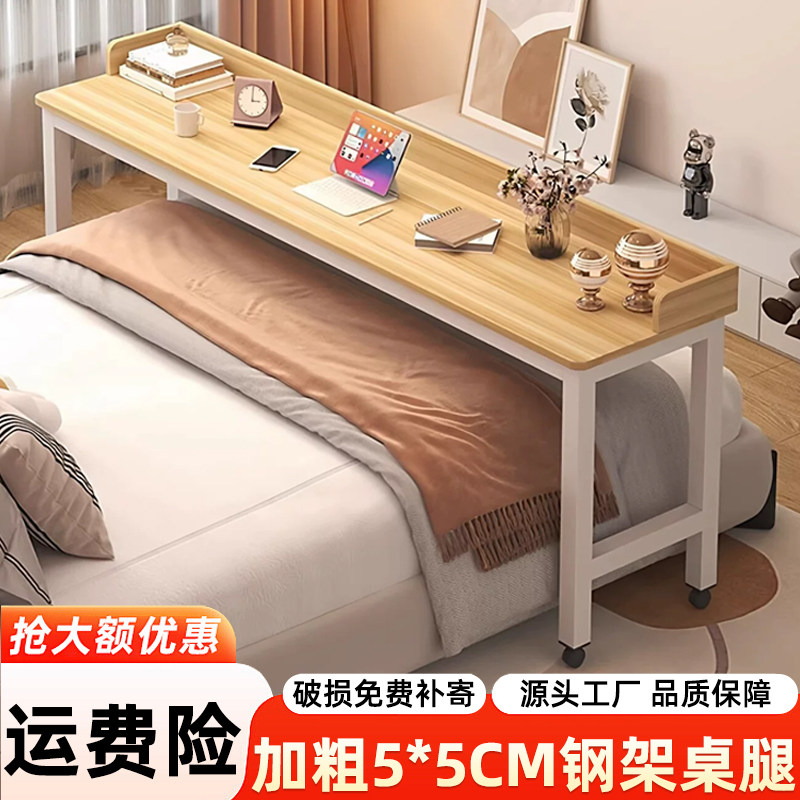 床上桌跨床桌宿舍可移动电脑桌书桌卧室床尾桌懒人桌床边长条桌子