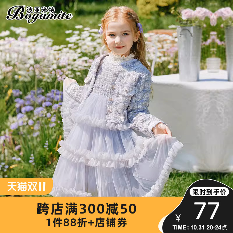 女童小香风套装裙秋季2023新款儿童洋气连衣裙小女孩两件套网纱裙