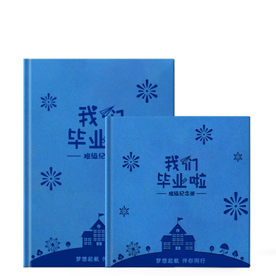 方款相册定制毕业纪念册包设计