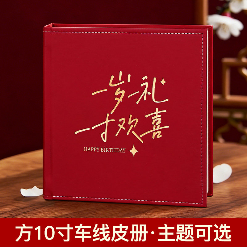 相册本定制diy儿童成长生日纪念册制作宝宝洗相片照片书打印成册