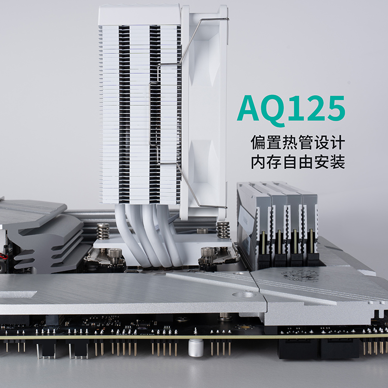 瓦尔基里AQ125电脑CPU散热器