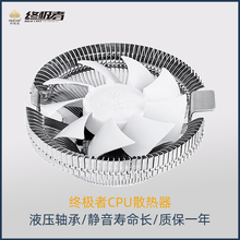 终极者cpu散热器 cpu风扇775 1155 AMD静音台式机电脑风扇Intel