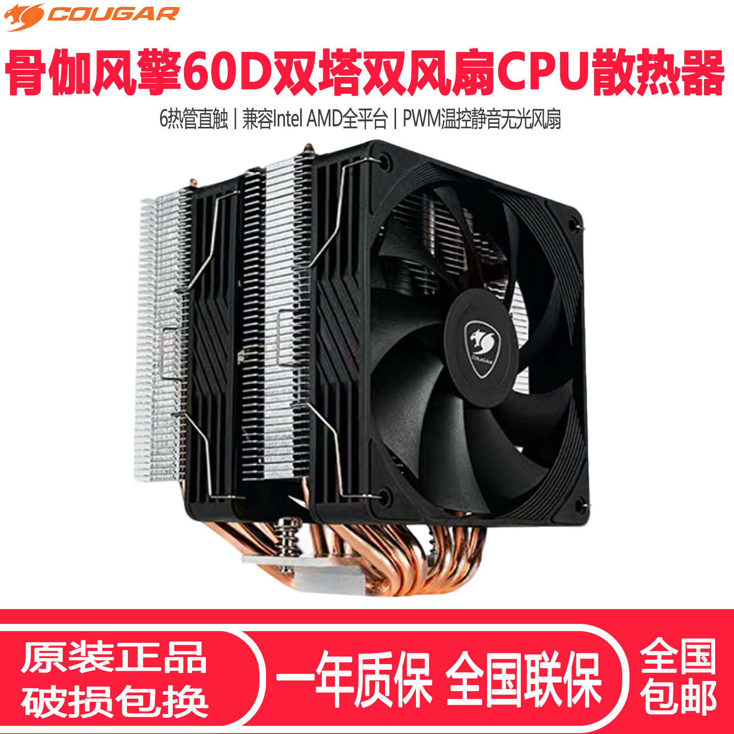 骨伽风擎60D静音温控CPU风扇图片