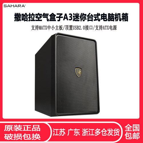 鑫桂盟空气盒子家用桌面电脑机箱