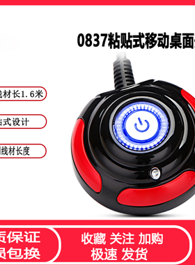 电脑桌面开关按钮 0837台式主机箱外置按键延长线创意改装