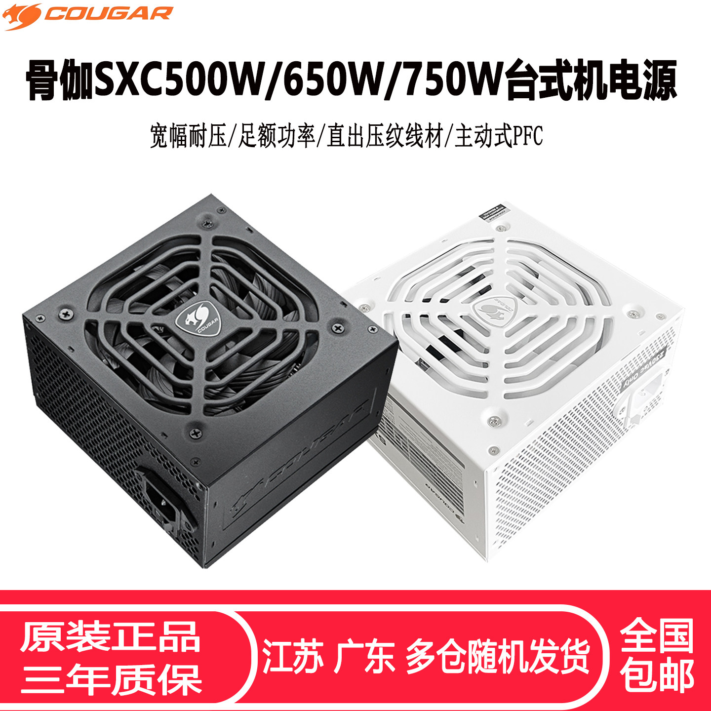 骨伽SXC650台式电脑电源 ATX额定650W静音宽幅背线非模组主机电源