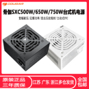 骨伽SXC650台式 ATX额定650W静音宽幅背线非模组主机电源 电脑电源