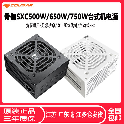 骨伽台式机电源静音宽幅背线